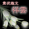 ��\�҂ɂ��X�s���`���A���Ӓ�