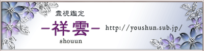 �쎋�Ӓ�-�ˉ_-�@��\�҂ɂ��쎋�Ӓ�@���ΖʊӒ�/�d�b�Ӓ�